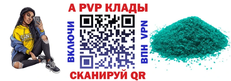Alpha-PVP мука  Волчанск 