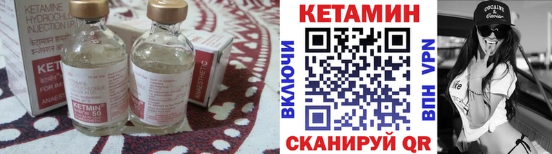 КЕТАМИН VHQ  Волчанск 