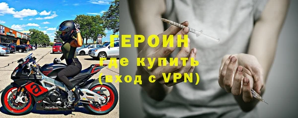 героин Богородицк