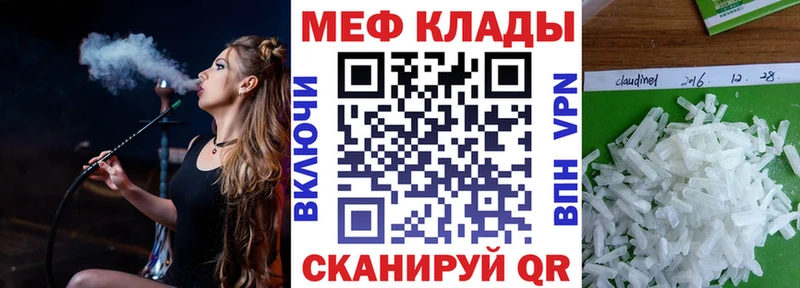 MEGA как войти  Волчанск  Меф кристаллы 