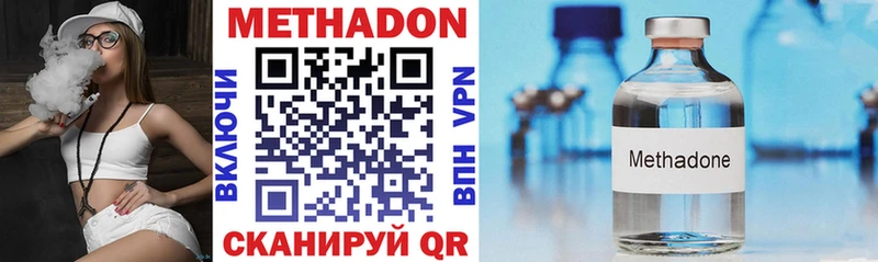 где купить   Волчанск  это официальный сайт  МЕТАДОН VHQ 
